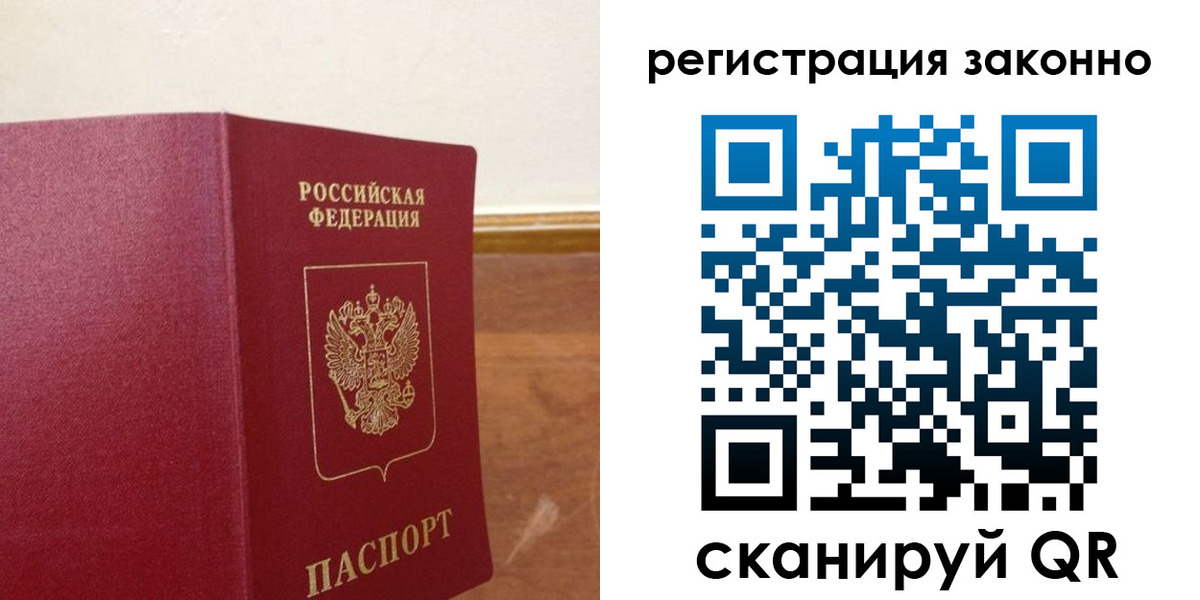 временная регистрация гарантия в Новозыбкове