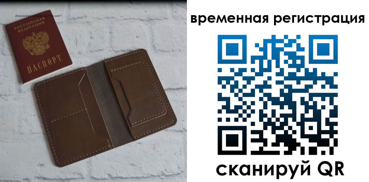 прописка гарантия в Новозыбкове