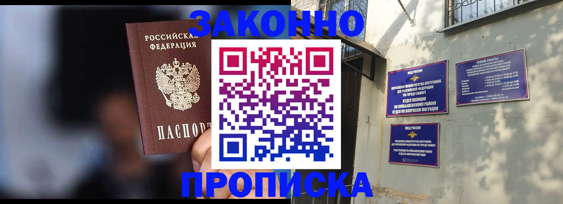 прописка паспорт в Новозыбкове