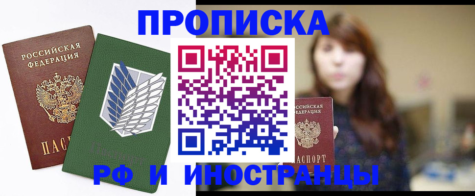 прописка от собственника в Новозыбкове