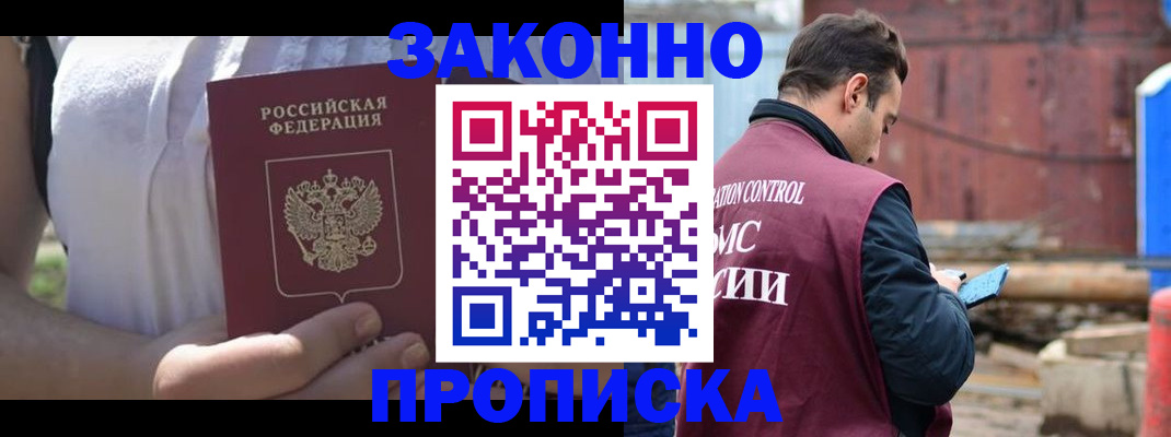пропишу в квартире в Новозыбкове